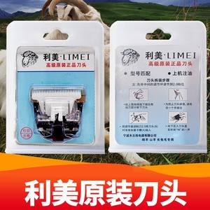 Cuchilla Profesional de Cerámica Limei para Cortapelos de Lana, Universal para Perros, Cabras y Ovejas, Cabezal de Repuesto para Peluquería Canina - Product Image 3