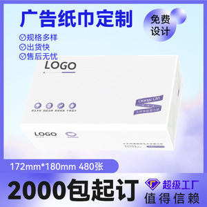 Servilletas de Papel Personalizables 172mmx180mm 480 Hojas 2 Capas Pulpa de Madera Virgen Desechables Para Restaurantes Gasolineras Bancos - Product Image 5