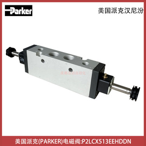 Válvula Solenoide Parker P2LCX513EEHDDN DC 24V de Doble Control Eléctrico para Uso General - Product Image 5