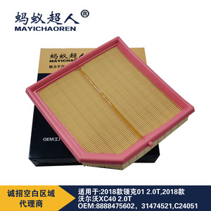 Filtro de Aire Mayichaoren para Lynk & Co 01 2.0T 8888475602, Tamaño Estándar, Repuesto Automotriz - Product Image 2