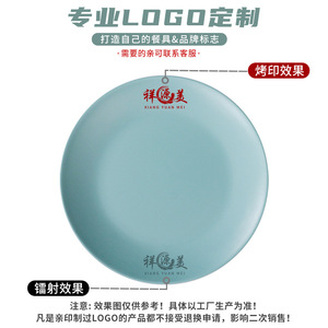 Xiangyuanmei Round Restaurant Creative <b>Plates</b> Imitation Porcelain Plastic <b>Plates</b> Round <b>Plates</b> Commercial Dining <b>Plates</b> <b>Melamine</b> - Product Image 5