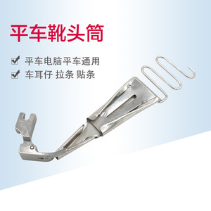 Tube de traction plat en acier inoxydable pour machine à coudre, pièces d'équipement de traitement des vêtements - Product Image 1