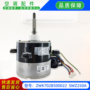 Motor de CC Dayang Electric ZWK702B500022 SWZ250A 310V para ventilador exterior de aire acondicionado split - Product Image 4
