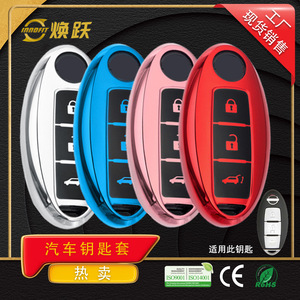 Huanyue Car Key Cover Tpu Nissan Sylphy Teana Qashqai Tiida X Trail Fitment Protection - Product Image 3