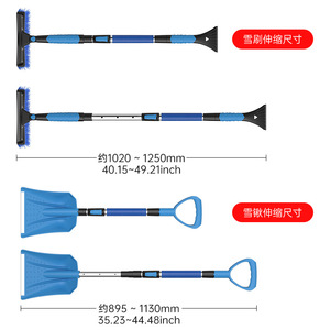 Ensemble pelle à neige et brosse à neige Shunwei, best-seller transfrontalier, pelle à neige télescopique réglable 4-en-1 - Product Image 1