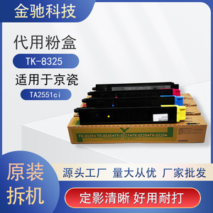 Cartouche de toner Kyocera Tk8325 pour imprimante Taskalfa 2551ci compatible noir - Product Image 5