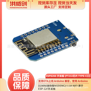 บอร์ดพัฒนา NodeMCU D1mini ESP8266 พร้อมพอร์ต Type C สำหรับโครงการ IoT - Product Image 5