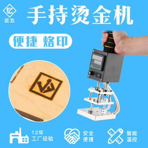 Prensa térmica eléctrica de 220 V manual para uso en madera con soporte para bronceado - Product Image 3