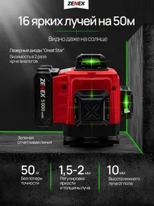 Niveau <span class=keywords><strong>laser</strong></span> de construction 4D 360 Nivelier 16 lignes - Product Image 3