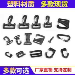 Plastic Carabiner <b>Hooks</b> Geometric Shapes Backpack Accessory D Type <b>S</b> Type Figure Eight Nine Buckles - Product Image 5