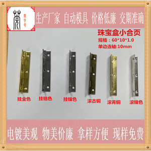 Bisagra Guan Yan Wujin Larga de 60x10mm 90 180, Bisagra de Hierro para Muebles, Cajas de Joyería y Cajas de Vino - Product Image 5
