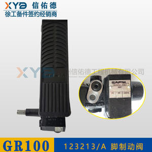 สำหรับรถเกรดเดอร์ XCMG รุ่น GR100/135 SAFIM 123213/A  มอเตอร์เกรดเดอร์  วาล์วเบรกเท้า  แป้นเบรก  ใหม่และมือสอง  รวมปั๊มและมอเตอร์ - Product Image 4
