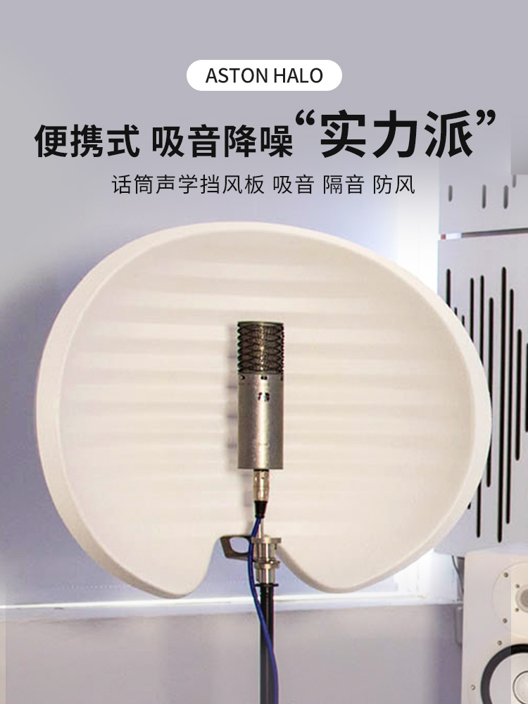 ほぼ未使用 Aston Microphones Halo Ghost Aston Microphones Aston Halo Ghost Reflection Filter, White