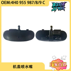 Audi A5 A8 Windshield <b>Washer</b> Nozzle 4H0955987C Mechanical Plastic Part For Car Hood Cleaning - Product Image 5