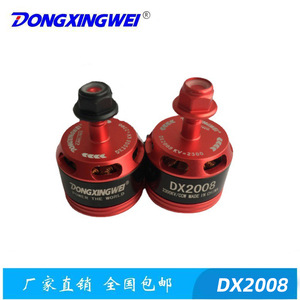 มอเตอร์ไร้แปรงถ่าน Dongxingwei Dx2008 2300kv สำหรับโดรน RC และเครื่องบินจำลอง - Product Image 3