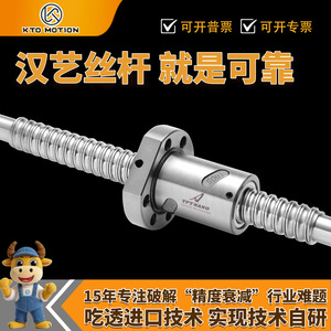 บอลสกรู Kto Motion C5 ความแม่นยำสูง ผลิตจากเหล็ก สำหรับเครื่องจักรกล (แบบมือขวา) - Product Image 5