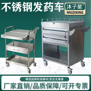 Chariot médical Mu Zixing en acier inoxydable 304 avec tiroir et roulettes pour usage hospitalier - Product Image 5