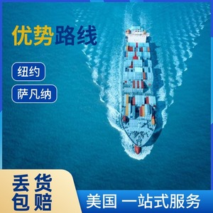 Tongtian International Us Express Freight FBA First Leg DDP Oversized Ecommerce LCL Logistics - Product Image 4