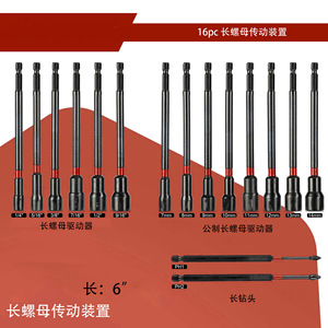 ชุดเครื่องมือขันน็อตแม่เหล็ก 16 ชิ้น รุ่นขายดี อุปกรณ์ขันน็อตยาว สำหรับขันน็อตแบบไขว้ - Product Image 5