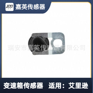 เซ็นเซอร์วัดความเร็วรถยนต์ Juyi รุ่น 29544139 สำหรับเกียร์ Allison - Product Image 5