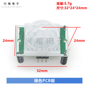 Module de capteur infrarouge humain HC-SR501, détecteur IR pyroélectrique, sonde Sunlepha importée, DC 6V, plastique, IP20, multifonction - Product Image 4