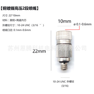 Cabezal de Boquilla Atomizadora de Latón con Rosca de 3/16, Piezas para Humidificador de Alta Presión - Product Image 3