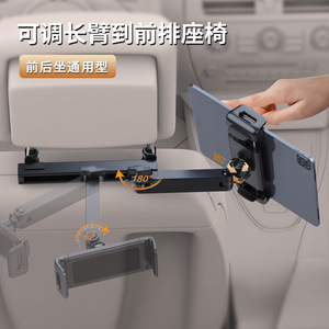 Support de voiture pour appuie-tête, bras réglable, pliable, support universel pour téléphone et tablette pour siège arrière de voiture - Product Image 3