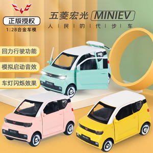Giocattoli 1:28 Mini Wuling Van modello simpatici auto in lega con suono di Macro luci porta di simulazione <span class=keywords><strong>Hobby</strong></span> modello <span class=keywords><strong>Pre</strong></span>-costruito per i ragazzi - Product Image 4
