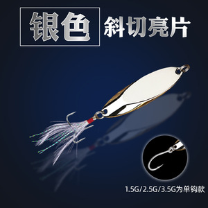 Mồi câu kim loại 1.5g - 42g, mồi câu cá bass nước ngọt, mồi câu kiểu thìa xoay, mồi câu sequin, 6 màu, mồi câu cứng - Product Image 2