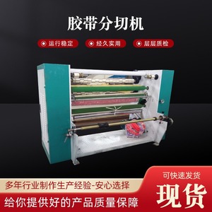 Máquina para Fabricar Cinta Adhesiva de 1600 mm, Totalmente Automática, Control PLC, Recubrimiento de Rollo de Sustrato BOPP, Alta Productividad - Product Image 5
