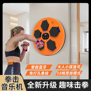 Planche de boxe Bluetooth Ya Ran en PVC orange, connexion musicale intelligente au téléphone portable - Product Image 5