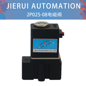วาล์วแม่เหล็กไฟฟ้า Jierui Automation รุ่น 2P025-08 แบบพลาสติก ควบคุมการทำงานโดยตรง สำหรับตู้กดน้ำ ควบคุมการไหลของของเหลว - Product Image 1