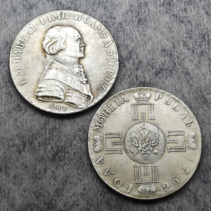Pièces de monnaie commémoratives de style antique de l'Empire russe de <span class=keywords><strong>Paul</strong></span> 1796, cadeaux, décoration de la maison, pièces de monnaie anciennes - Product Image 1