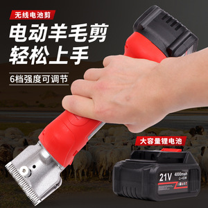 Xiuyuan Electric Wool Shears 21V 4000mAh Li-Ion Cordless High <b>Power</b> Sheep Clipping <b>Tool</b> - Product Image 1