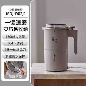 Molinillo de Café Little Bear de 350 ml, Molinillo Eléctrico de Alimentos con Cuchilla de Acero Inoxidable para Granos, Café y Especias - Product Image 1