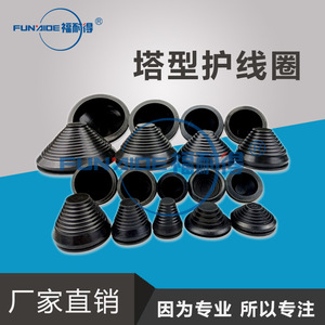 Protector de Cables en Forma de Torre Funxide, Funda de Aislamiento de Goma de 20-40 mm para Protección de Cables - Product Image 1