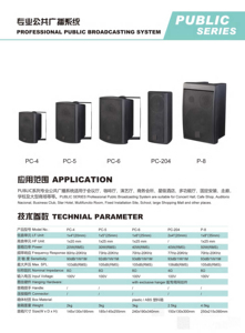 PC 4inch 5inch 6 inch passive 20W 30W 40W passive PA system public address system speaker for hotel school shopping mall - Product Image 6