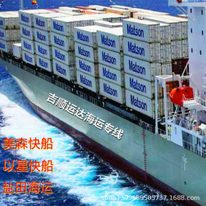 Transporte Marítimo Hke, Envío DDP con Impuestos Incluidos, Matson Express, Envío Rápido, Logística y Transporte - Product Image 3