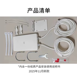 Original High Gain ZTE 5G Outdoor Antenna with IP65 Waterproof for ZTE G5TS / G5 PRO / G5 Ultra / MC801A with 2 TS-<b>9</b> or <b>S</b> MA - Product Image 6