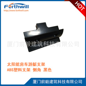 Forthwill Solar Mounting <b>Bracket</b> Abs Plastic <b>Black</b> Corner For RV Boat Roof - Product Image 3