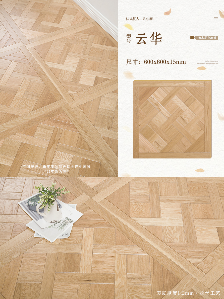 Yunhua-bare board [thickness: 15mm] 1.2 thick veneer