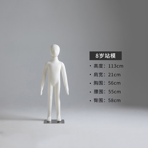 <span class=keywords><strong>Prix</strong></span> d'usine PU mousse tissu enduit corps entier enfant bébé Mannequin à vendre - Product Image 5