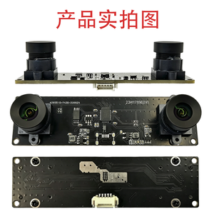 USB <b>Camera</b> 2MP 720p Binocular 30fps Same Frame Synchronous Motion Capture Industrial Module Driver Free - Product Image 3