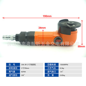 Ow-2r 2 Inch Pneumatic Angle <b>Grinder</b> 15000rpm Rear Exhaust Variable Speed For <b>Metal</b> Polishing - Product Image 1