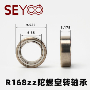 R168ZZ Slewing <b>Bearing</b> 6.35x9.525x3.175mm Shielded Chrome Steel Self Lubricating For Hula Hoop - Product Image 4