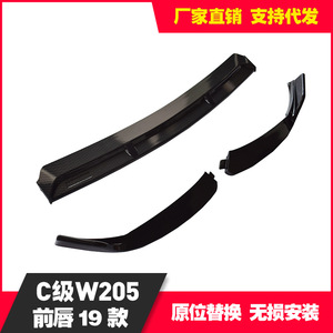 Carbon Fiber Front <b>Lip</b> For Mercedes-Benz C GLC A Class B Style <b>Splitter</b> Modification - Product Image 3