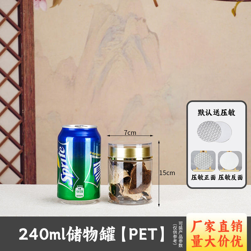 [gold cap style] 240ml