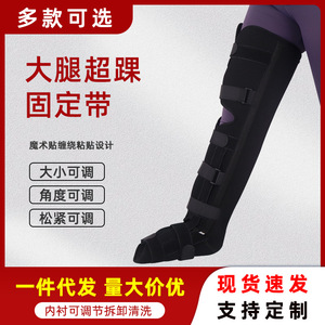 Thigh To <b>Ankle</b> <b>Brace</b> Long Breathable <b>Support</b> Plate Unisex Reversible Leg <b>Brace</b> - Product Image 2