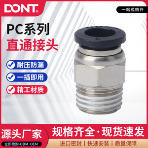 Pneumatic <b>Quick</b> Connect Hose Coupling Pc Series Straight <b>Connector</b> Metal 4-01 6-01 8-01 10-01 - Product Image 5