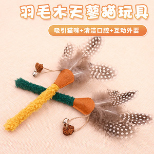 Jouet pour chat en herbe à chat et plumes, jaune, vert, gris, pour le nettoyage des dents, l'hygiène buccale et le jeu interactif - Product Image 4